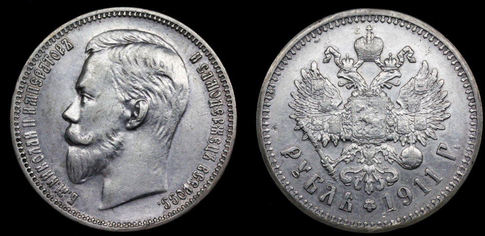 Рубль 1911 год "ЭБ" (R) 