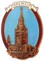 Знак "Кремль Спасская Башня" №2