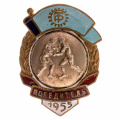 Знак "Победитель по борьбе. ДСО "Трудовые резервы" 1955 г, 3 тип, б/н., АРТИКУЛ ПП4-24