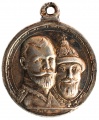 Медаль "В память 300-летия царствования дома Романовых" "частник" (серебро)