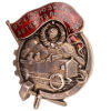 Знак "Участник всесоюзного Автомотопробега, 1925 г", организованный Военно - Научным Обществом (ВНО) б/н.