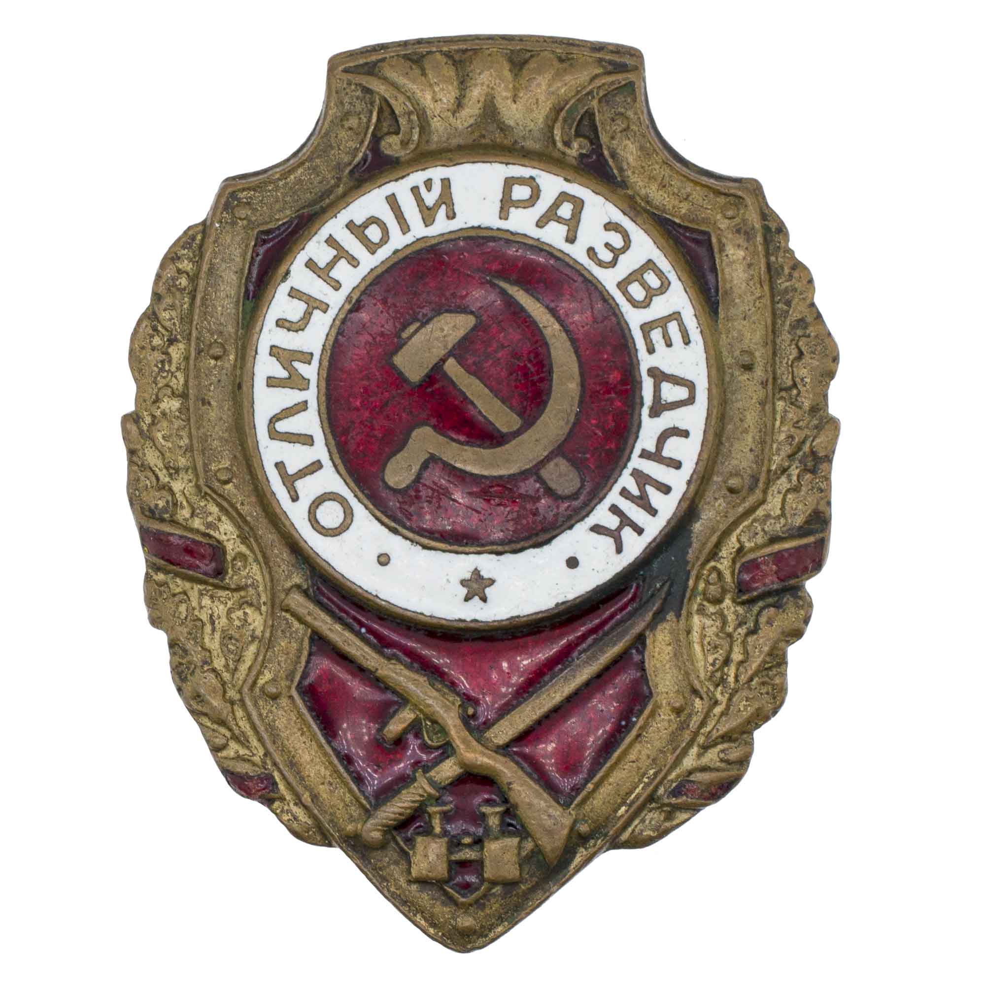 Знак "Отличный разведчик". АРТИКУЛ П17-8