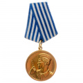 Югославия . Медаль "За Храбрость".