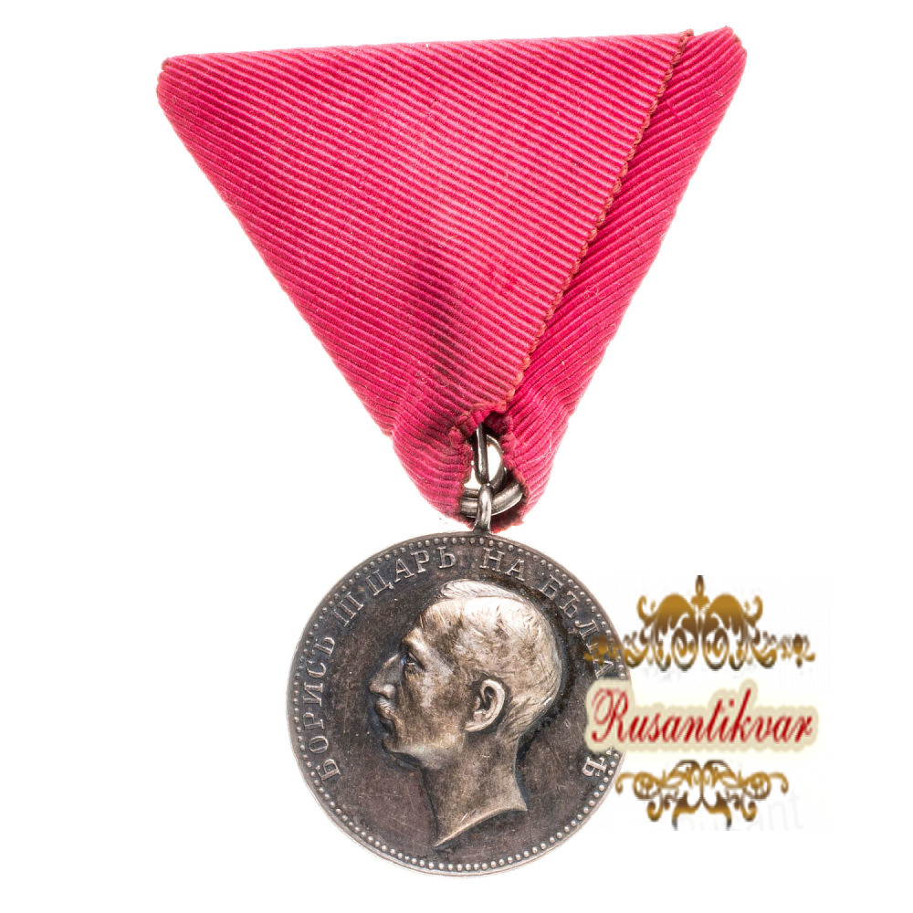Болгария. Медаль "За Заслуги" 2 степени с портретом Царя Бориса III (1918 - 1943 гг) без короны.