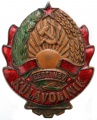 Знак "Участковый ЭССР" (Kulavolinik)