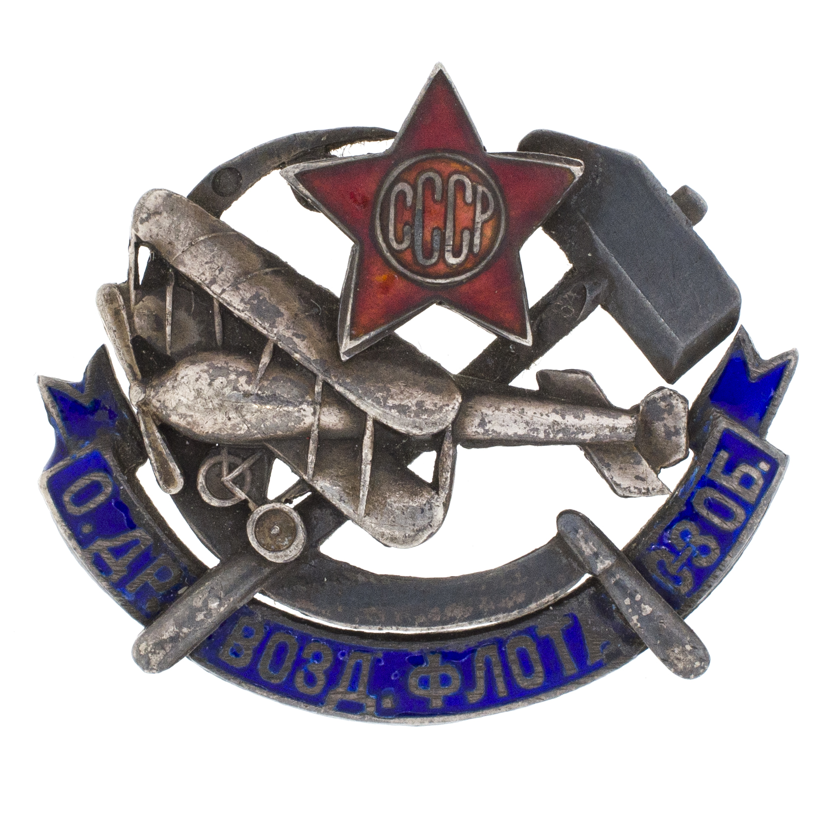 ОДВФ. Знак "Общество друзей воздушного флота Северо - Западной области (ОДВФ)". АРТИКУЛ П16-7