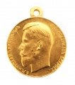Медаль "За Усердие" с портретом Императора Николая II  30 мм. (золото) №2