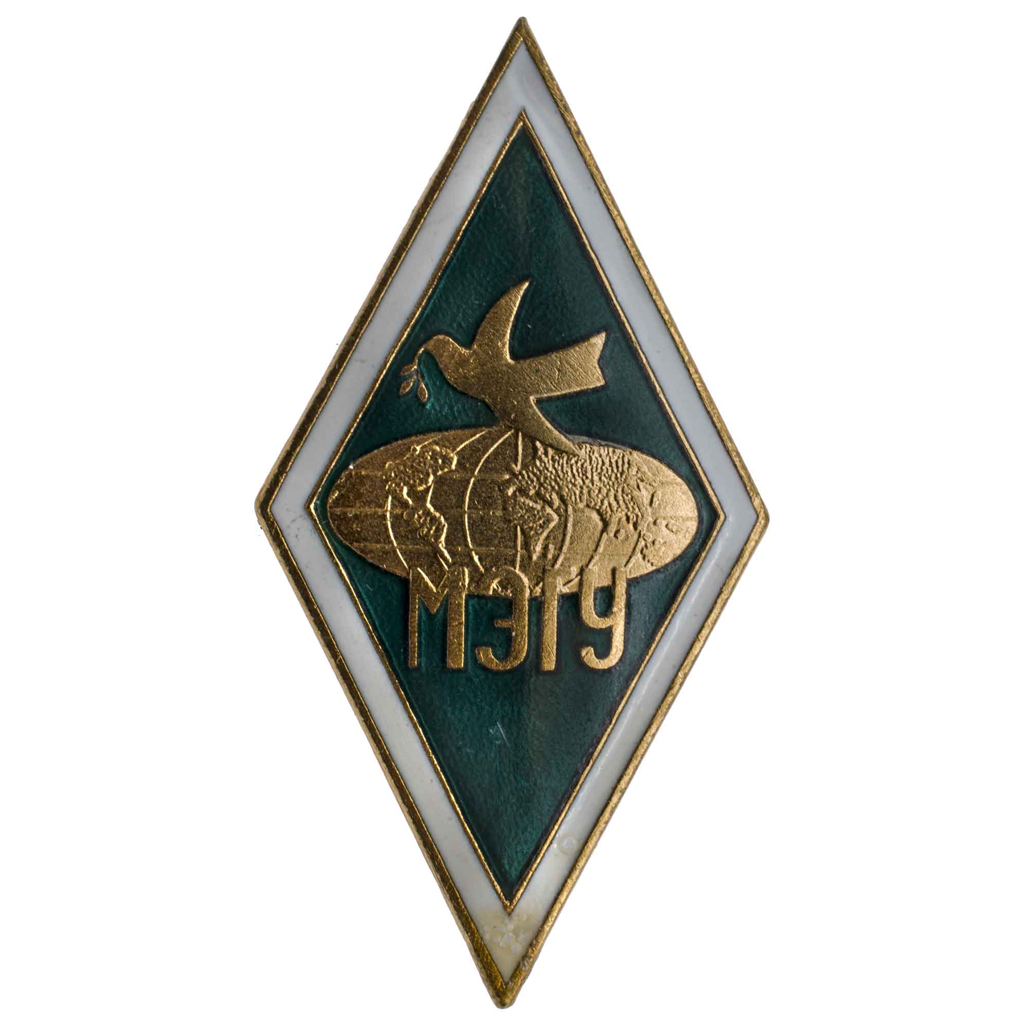 Знак об окончании Московского Экстерного Гуманитарного Университета (МЭГУ). АРТИКУЛ П21-19
