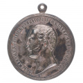Медаль «За Храбрость» с портретом Императора Александра II. Шейная, 1855 - середина 1860 - х гг. Серебро.