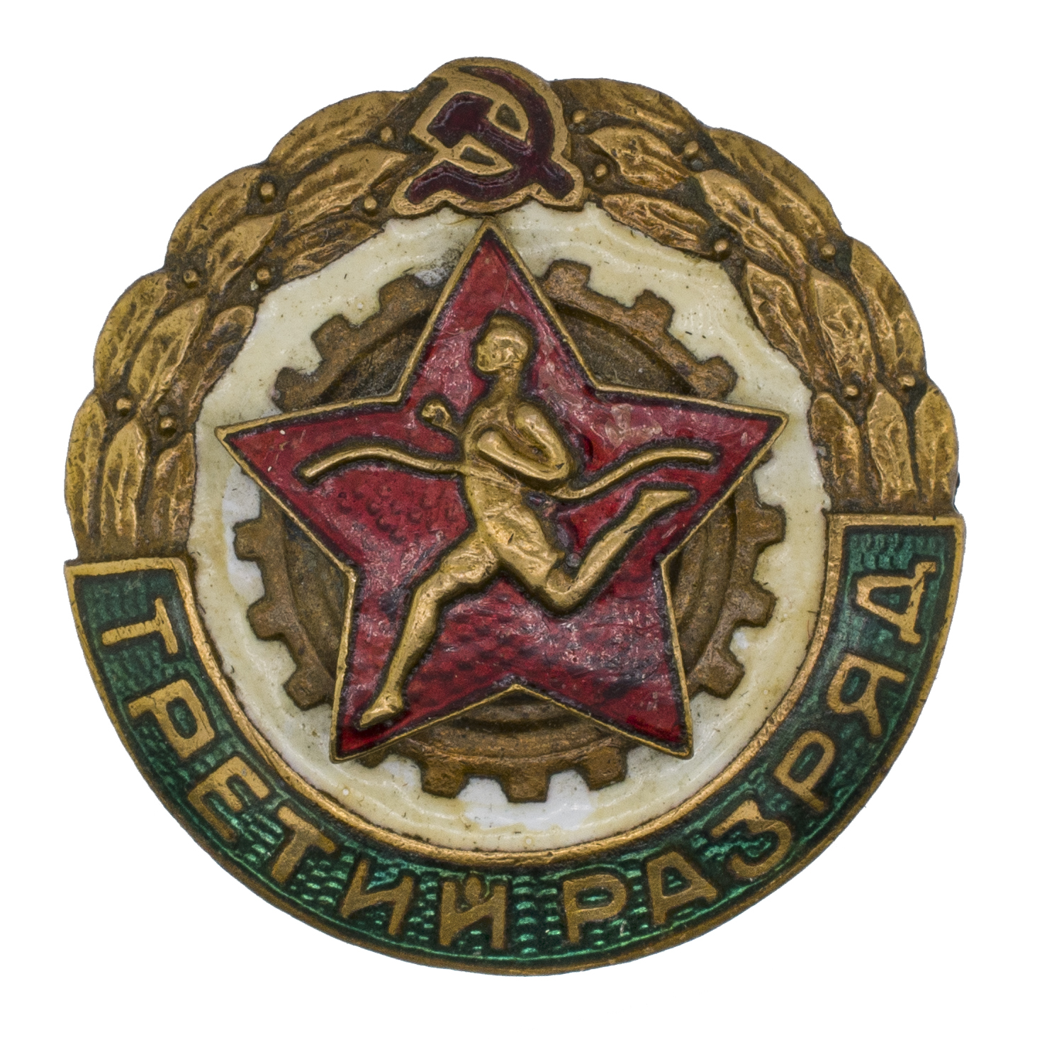 Знак "Комплекса ГТО третий разряд", АРТИКУЛ Паент