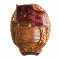 Знак «Отличник Госбанка СССР», № 5.774, с удостоверением на имя Андреевой Л. С., АРТИКУЛ ППК1-10