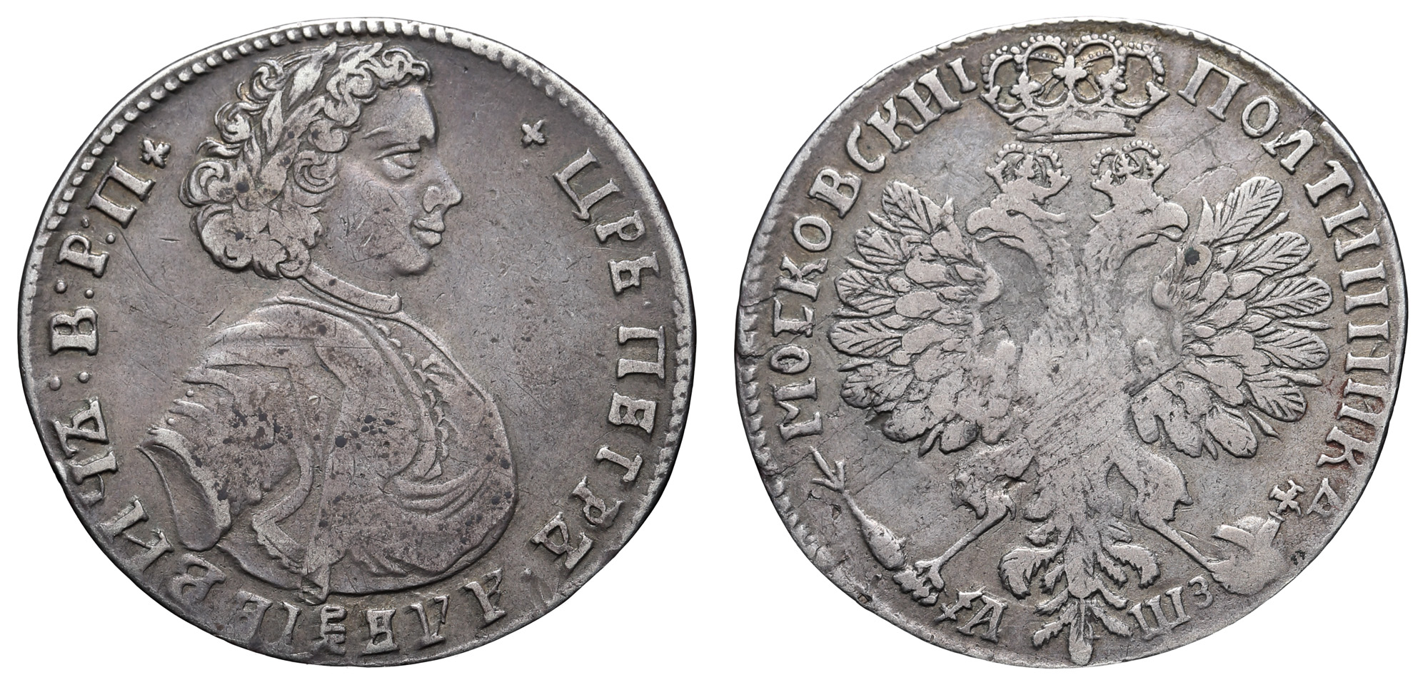 Полтина 1707 год (R1)