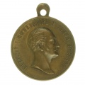Медаль для лиц, находившихся на действительной службе в царствование Императора Николая I.