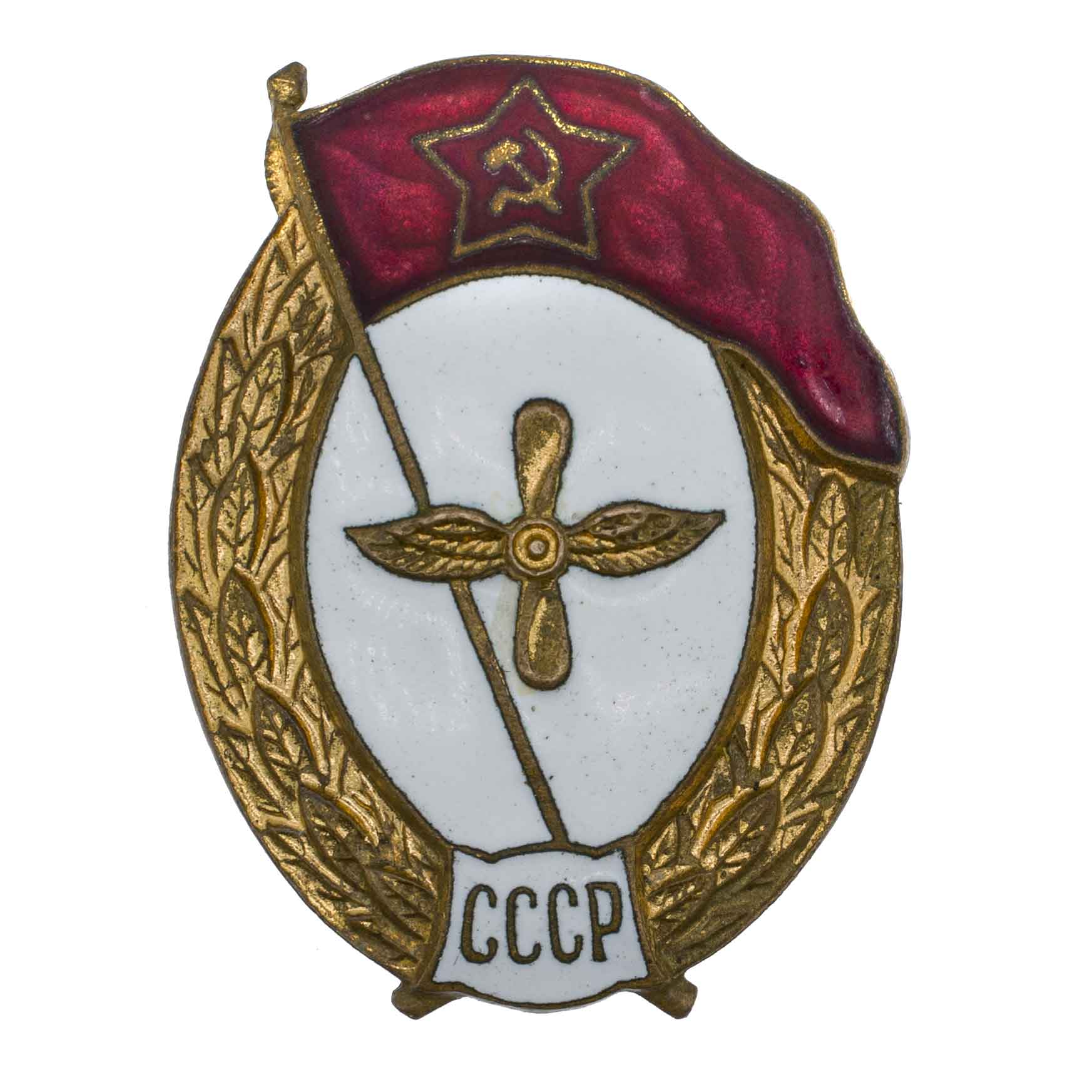 Знак об окончании среднего военного Авиационного училища. СССР.  АРТИКУЛ П27-7