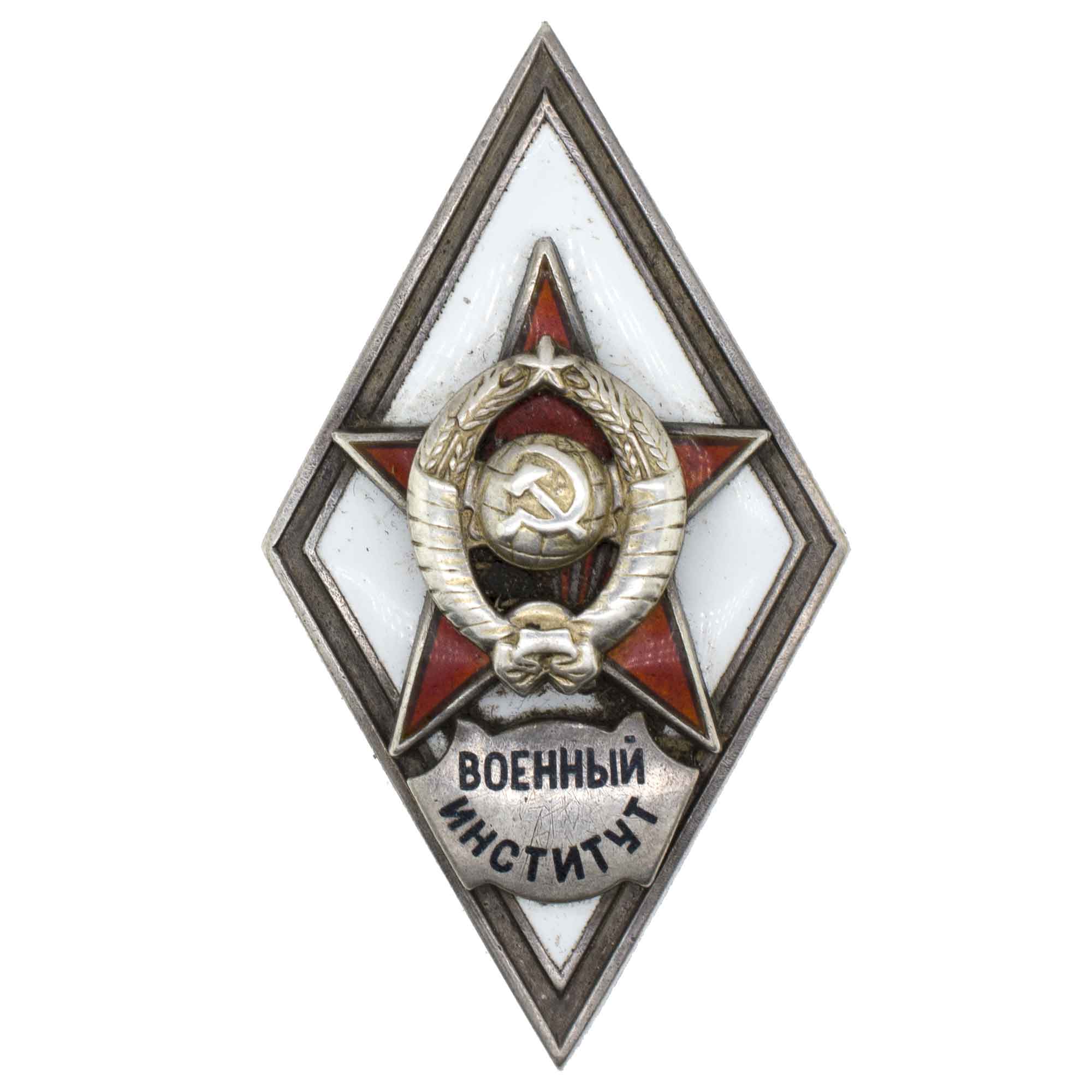 Знак выпускника Военного института иностранных языков, II тип. АРТИКУЛ П27-11