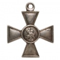 Георгиевский крест 4 степени №728.730