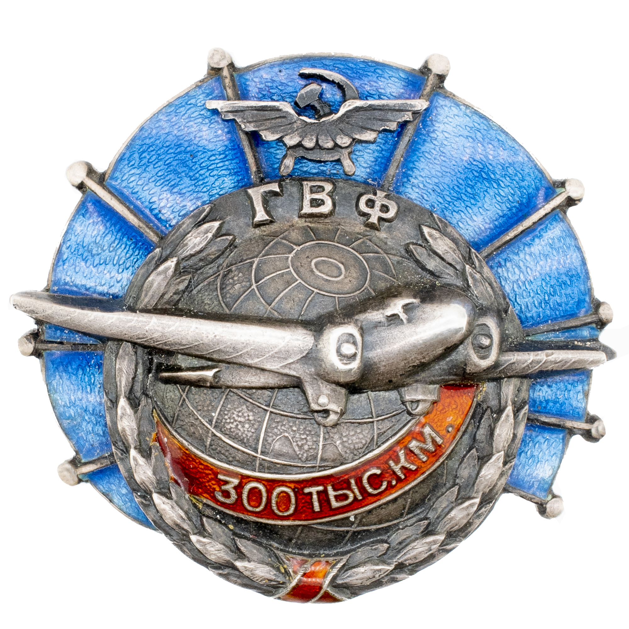 Знак "Гражданский воздушный флот. За налет 300 тыс. км", № 155 образца 1938 г. Самолет ПС - 89, АРТИКУЛ П23-12