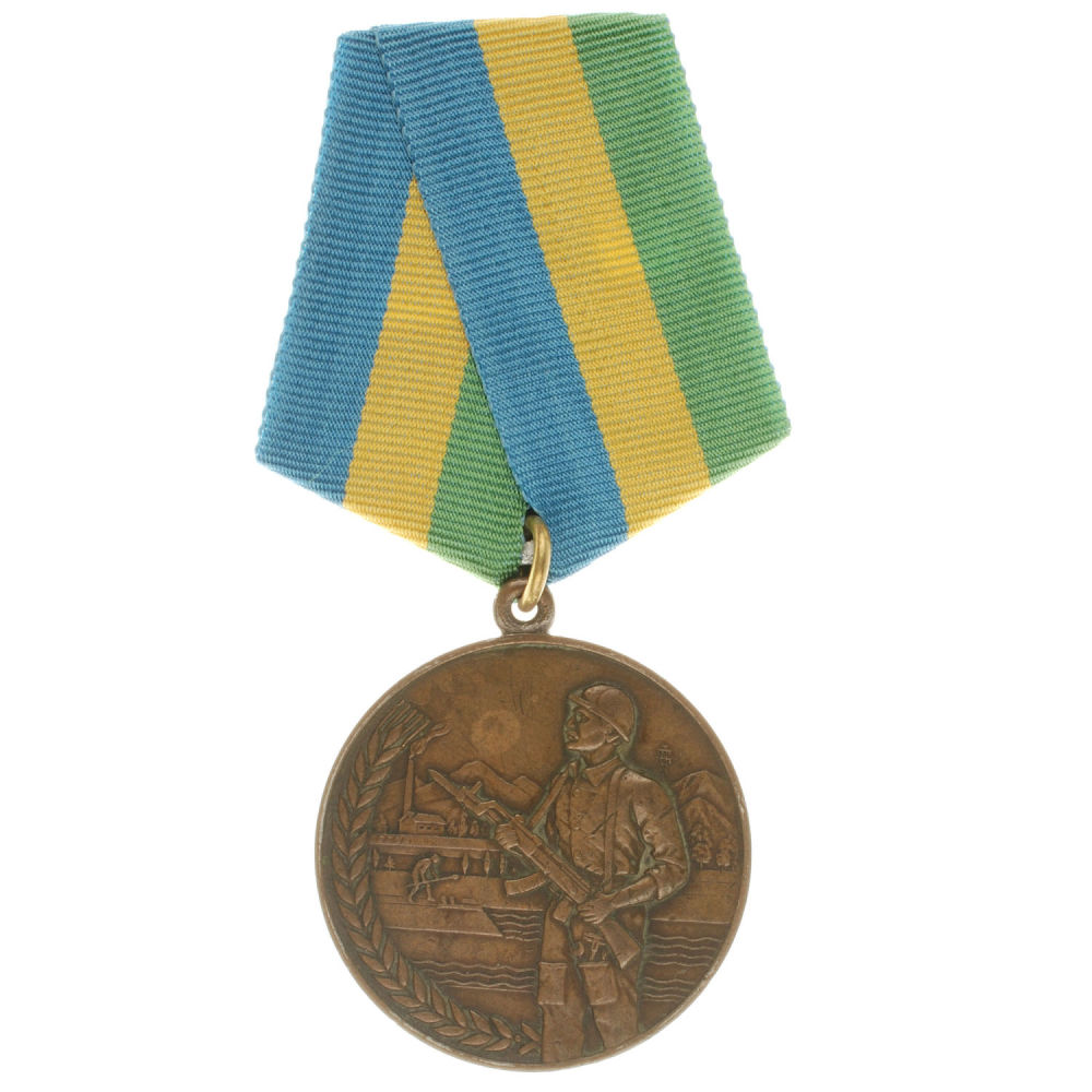 Афганистан. Медаль " За Самоотверженность".