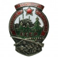 Знак "Отличнику охотничьего промысла НАРКОМЗАГ СССР" № 5.531.