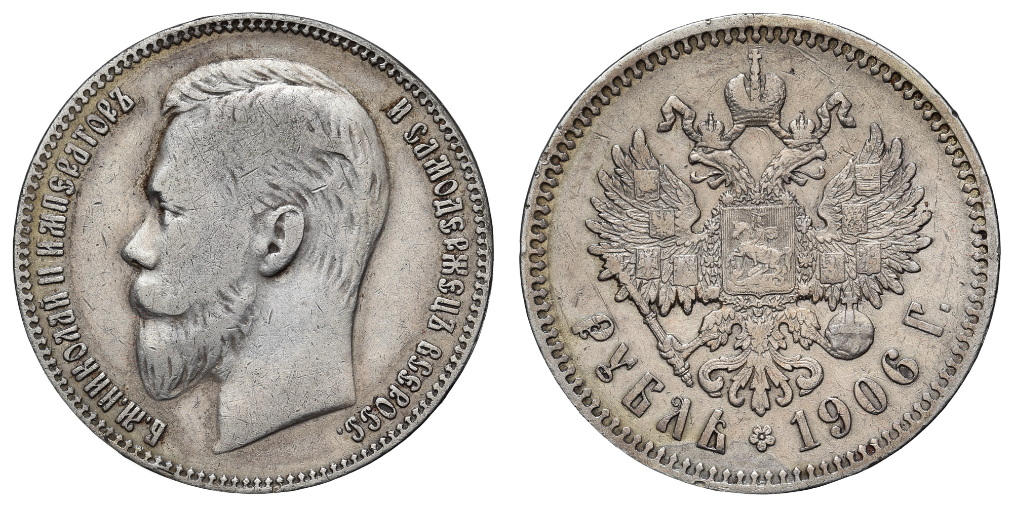 Рубль 1906 год "ЭБ" (R)