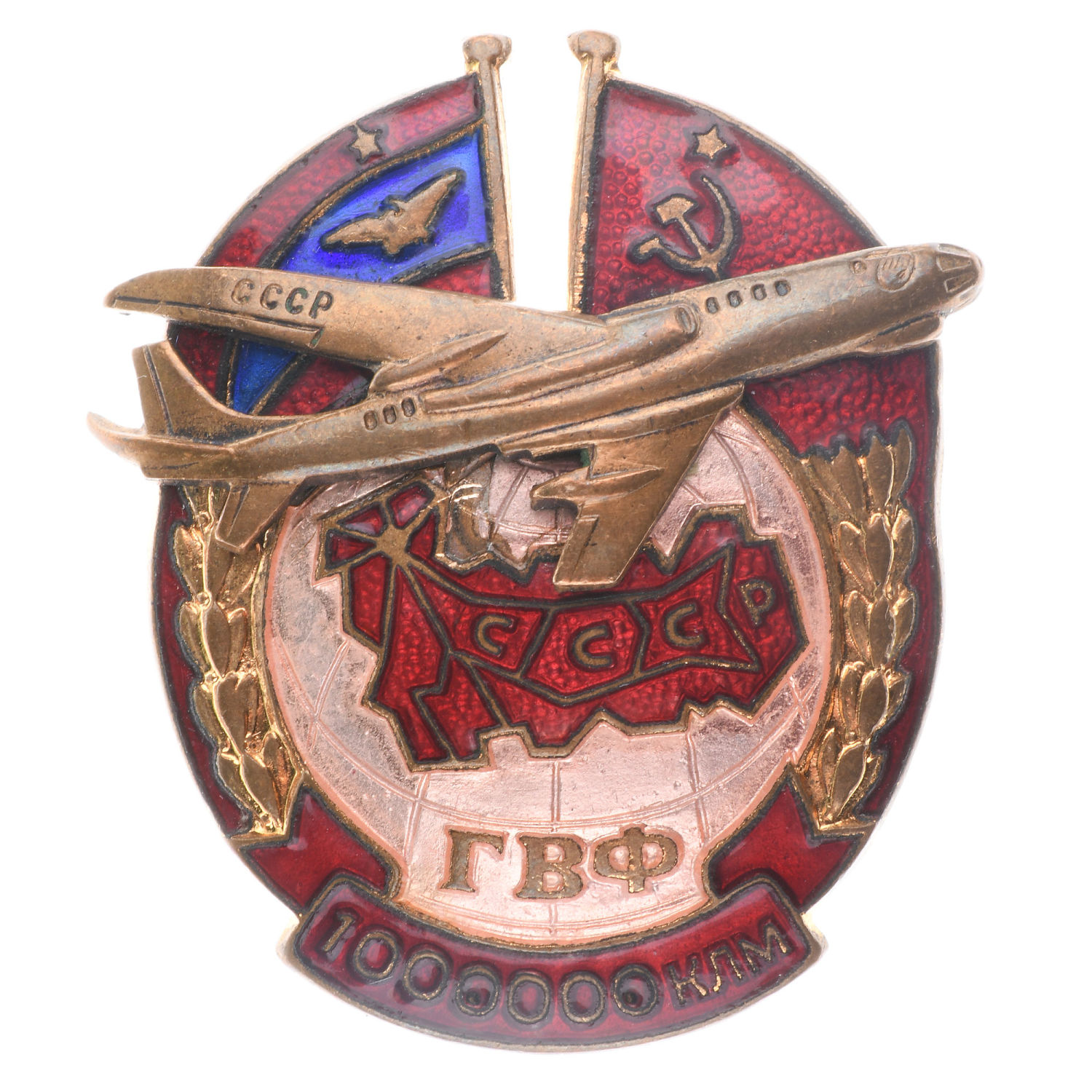 Знак для летчиков Гражданского воздушного флота (ГВФ) СССР "За налет 1 миллиона километров" № 9.022. АРТИКУЛ П3-6