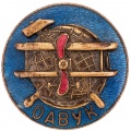 Знак "Общество Авиации, Воздухоплавания Украины и Крыма"
