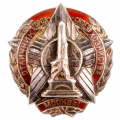 Знак "Отличник городского хозяйства города Москвы" № 1.937, АРТИКУЛ ПП4-27