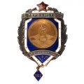 Знак "Первенство вооруженных сил.Шахматы.II место"