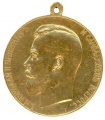 Медаль "За Полезное" шейная с портретом Императора Николая II 