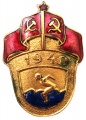 Знак "Спартакиада Латвийская ССР"