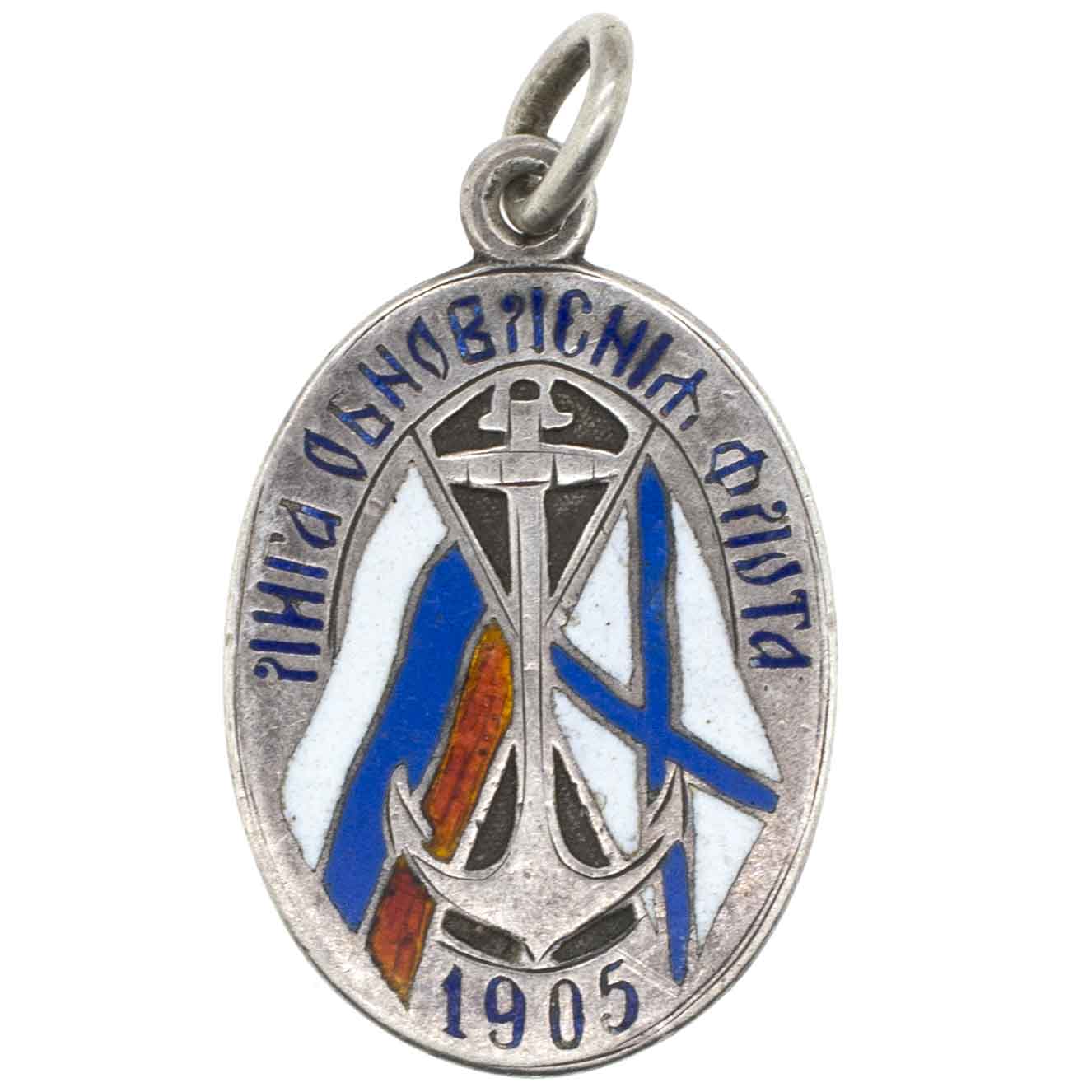 Жетон Лиги обновления флота. С.-Петербург, 1905–1908 гг.