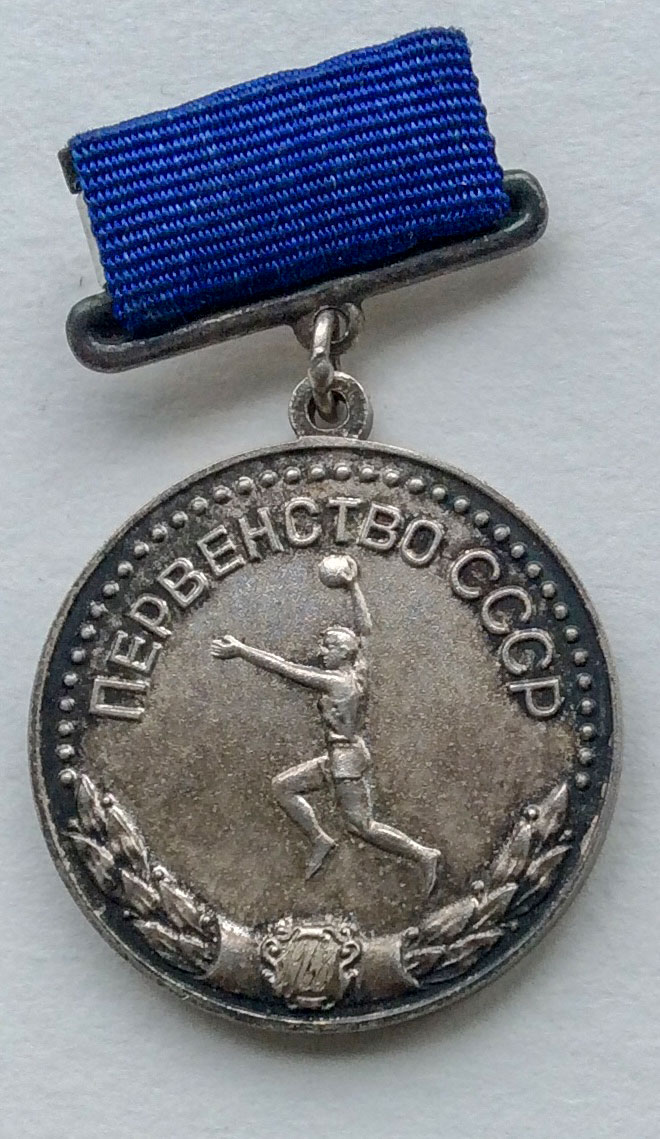 Медаль "Первенство СССР гандбол мужчины II место" (большая)
