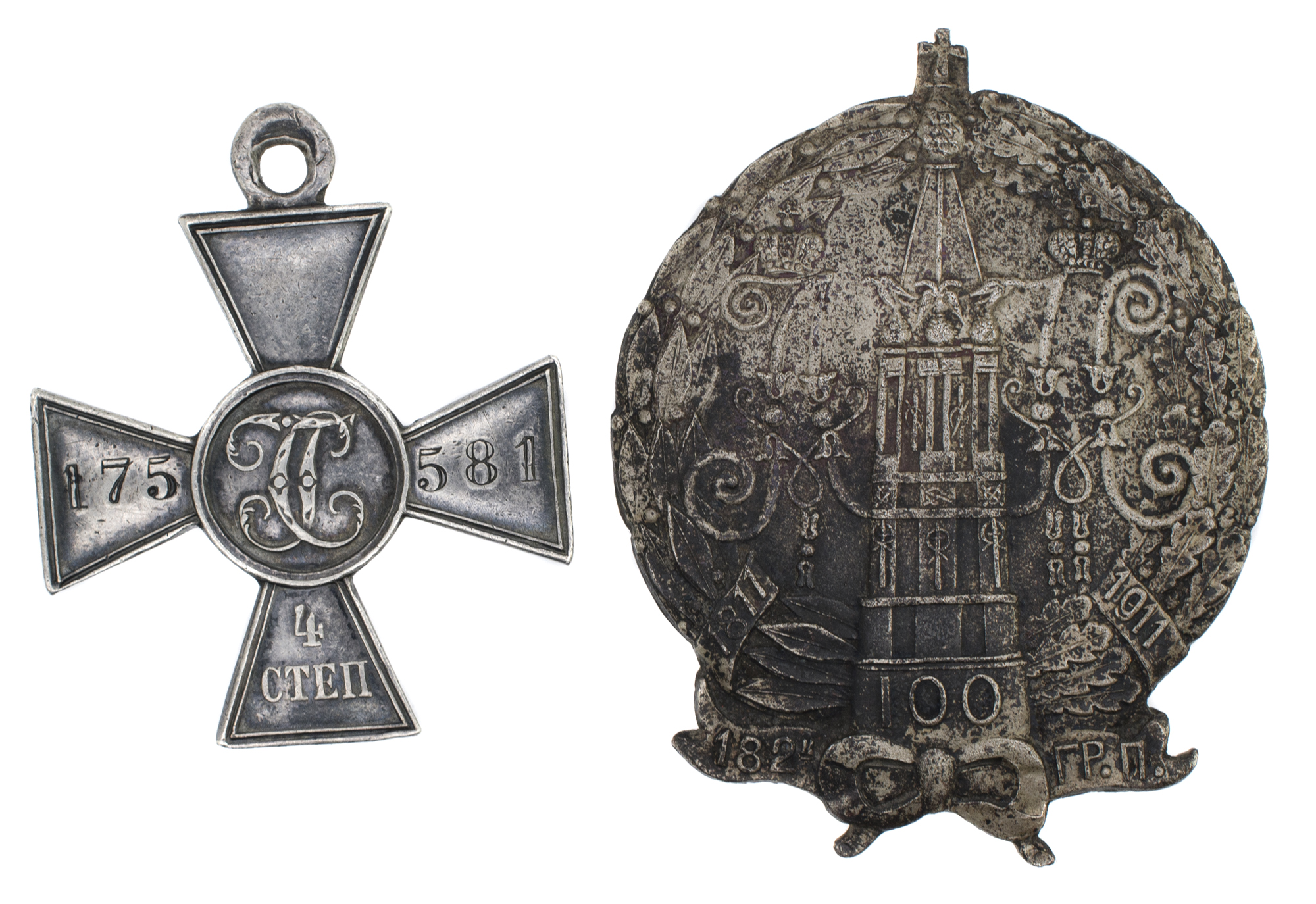 Комплект Знак 182 - го пехотного Гроховского полка (для нижних чинов) и Георгиевский Крест 4 ст 175.581 (182 пех. Гроховский полк)..