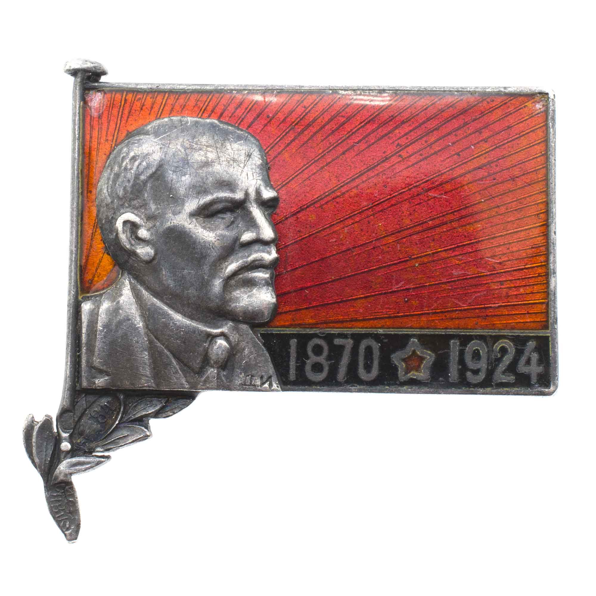 Траурный знак с изображением В.И. Ленина (1870 - 1924), серебро. АРТИКУЛ П