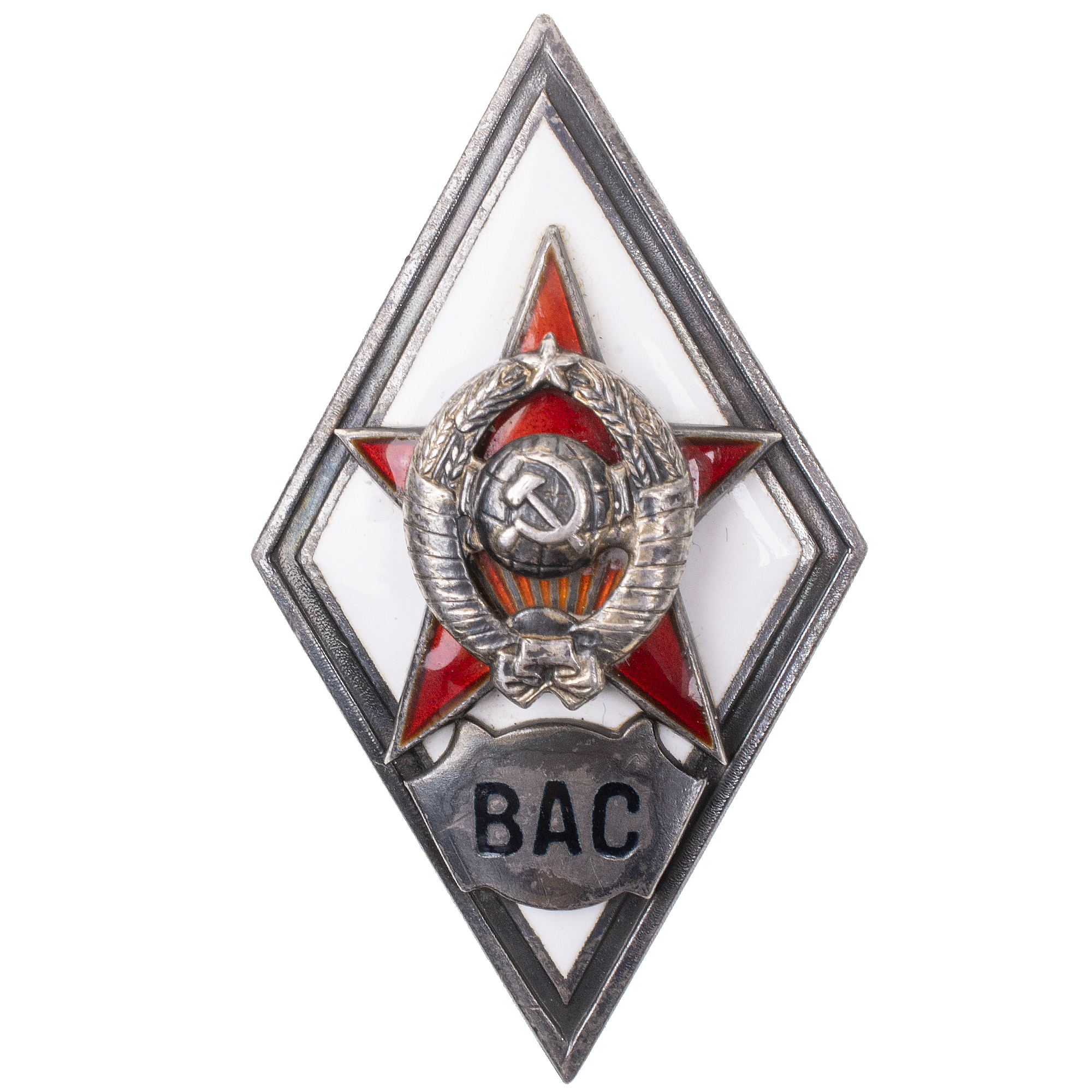 Знак выпускника Военной академии связи (ВАС), I тип, б/н., АРТИКУЛ П19-19