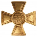 Знак Павловского Лейб-гвардейского полка
