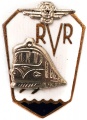 Знак "Рижский вагоностроительный завод поезд"