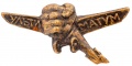Знак "Ультиматум"
