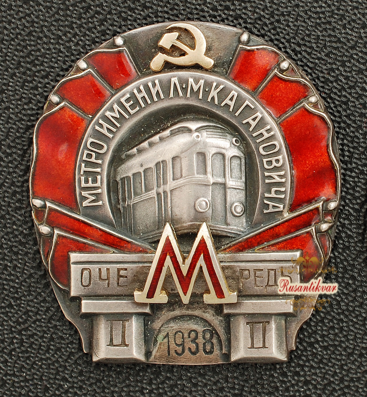 значок метро им. кагановича. метро имени кагановича. метро им кагановича 1935. знак метрополитена москвы им кагановича.