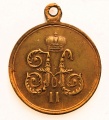 Медаль "За поход в Китай 1900-1901 гг" (светлая бронза)