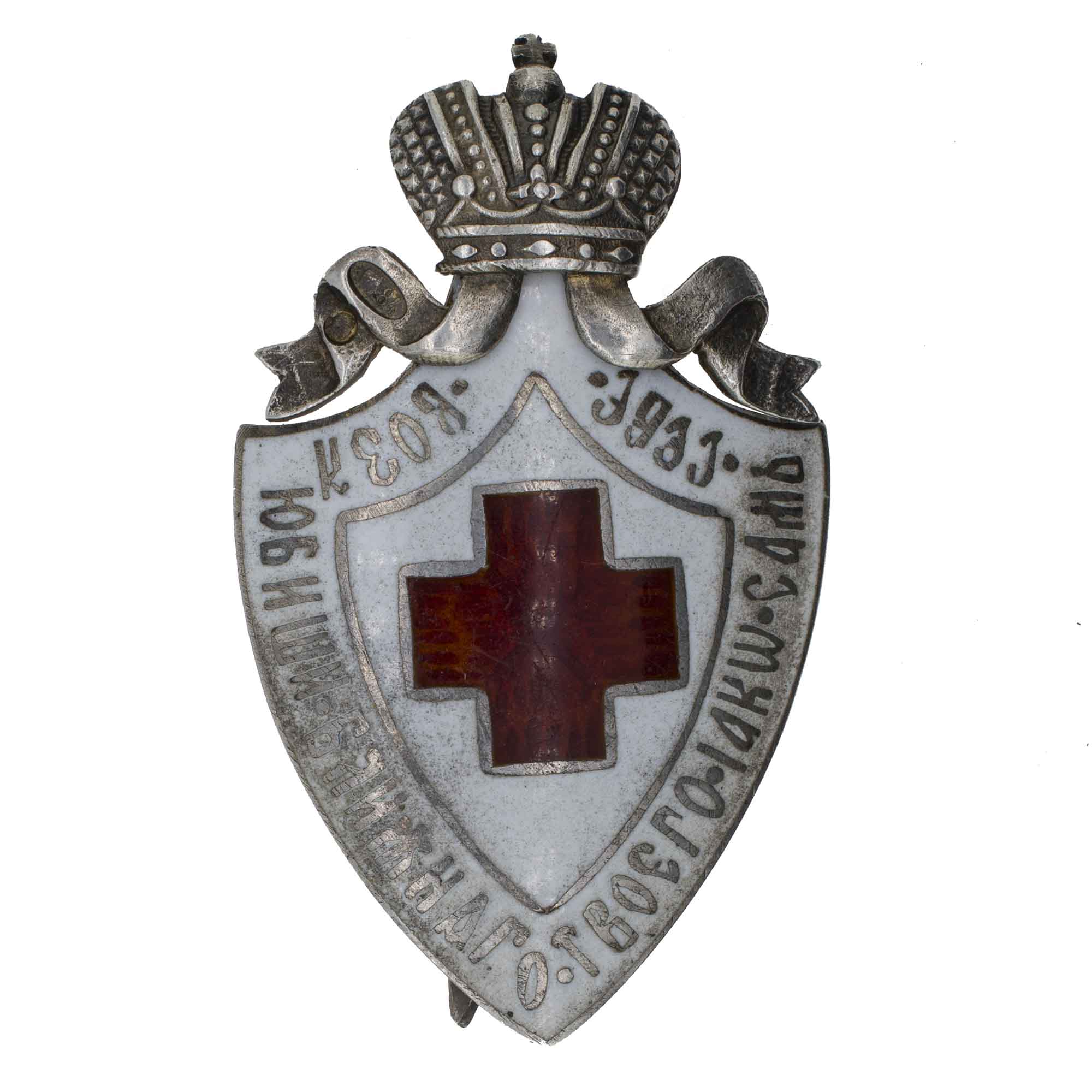 Знак Российского Общества Красного Креста.