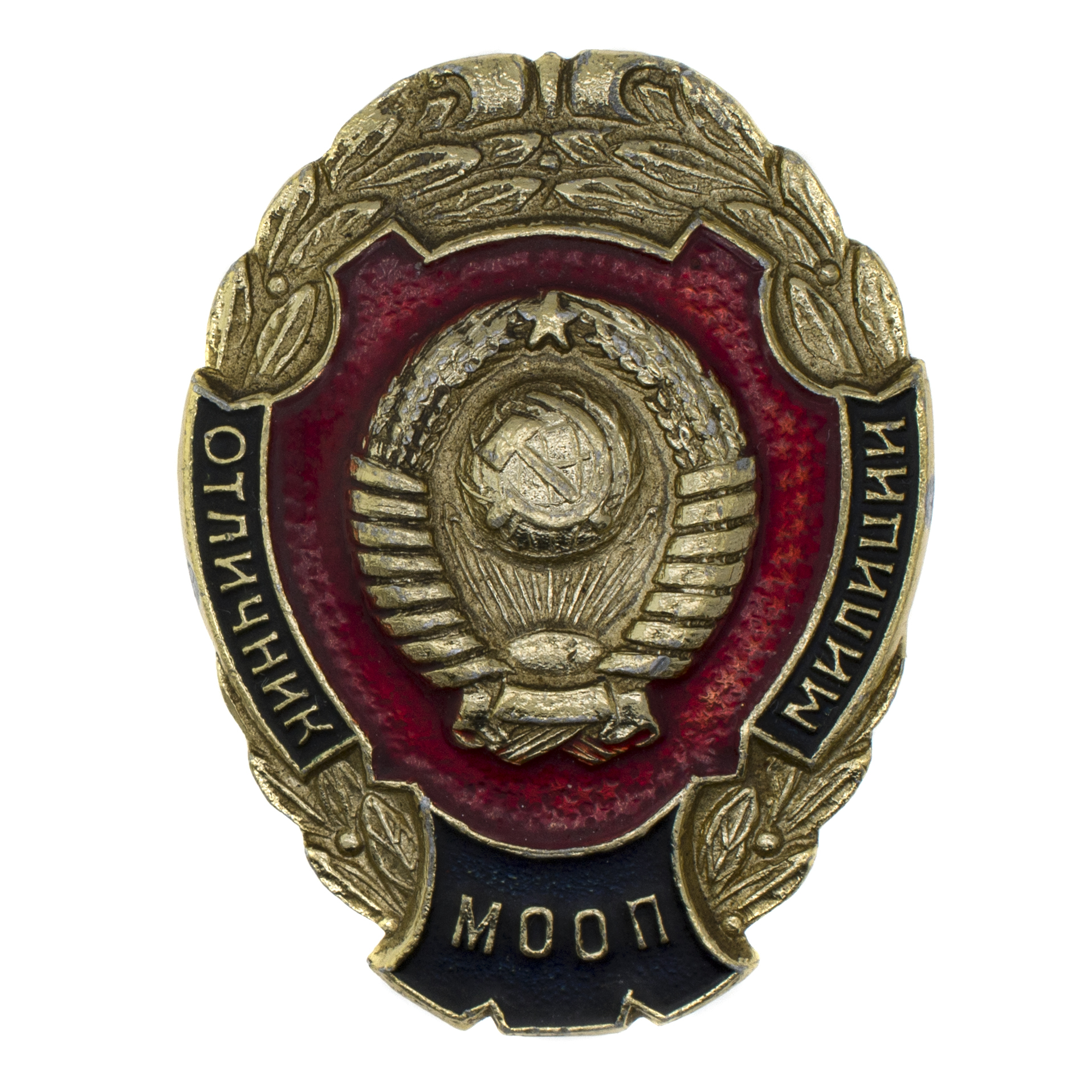 Знак "Отличник милиции МООП", АРТИКУЛ П3-9