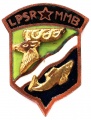 Знак "Общество охотников и рыболовов Латвийской ССР"