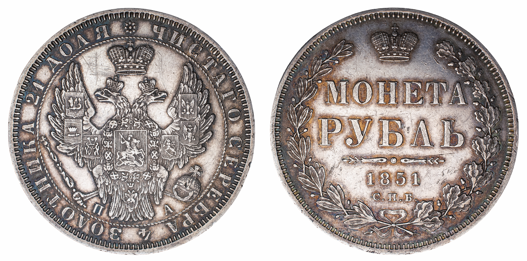 Рубль 1851 год "СПБ - ПА" 