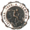 Знак "Чемпион спартакиады молодежи г.Таллин 1960 г."