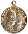 Медаль "В память 300-летия царствования дома Романовых" "частник" высокий портретный рельеф (серебро)