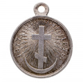 Медаль "В память Русско - Турецкой войны 1877 - 1878 гг". Серебро