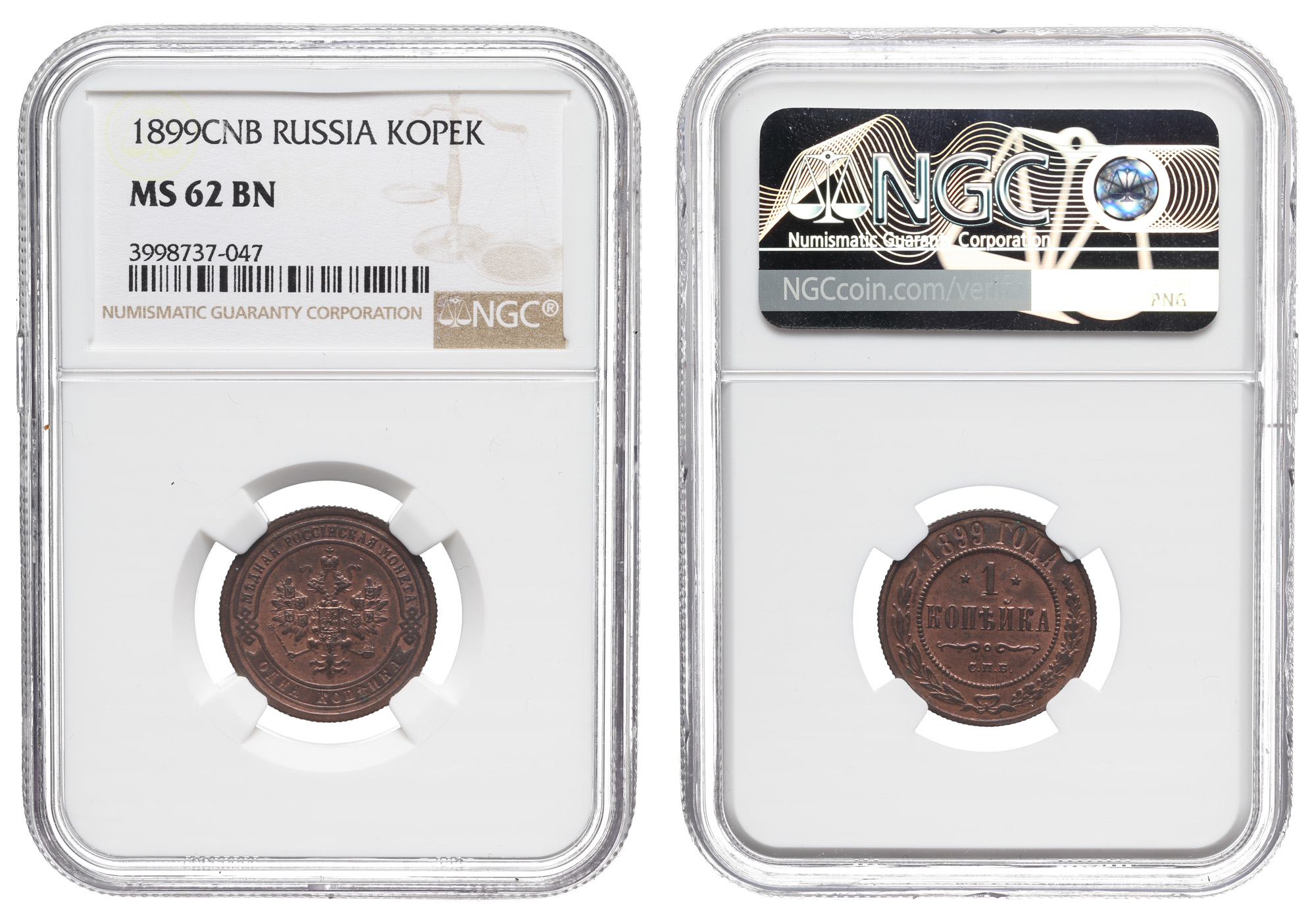 1 копейка 1899 год "СПБ", в слабе NGC, MS 62 BN