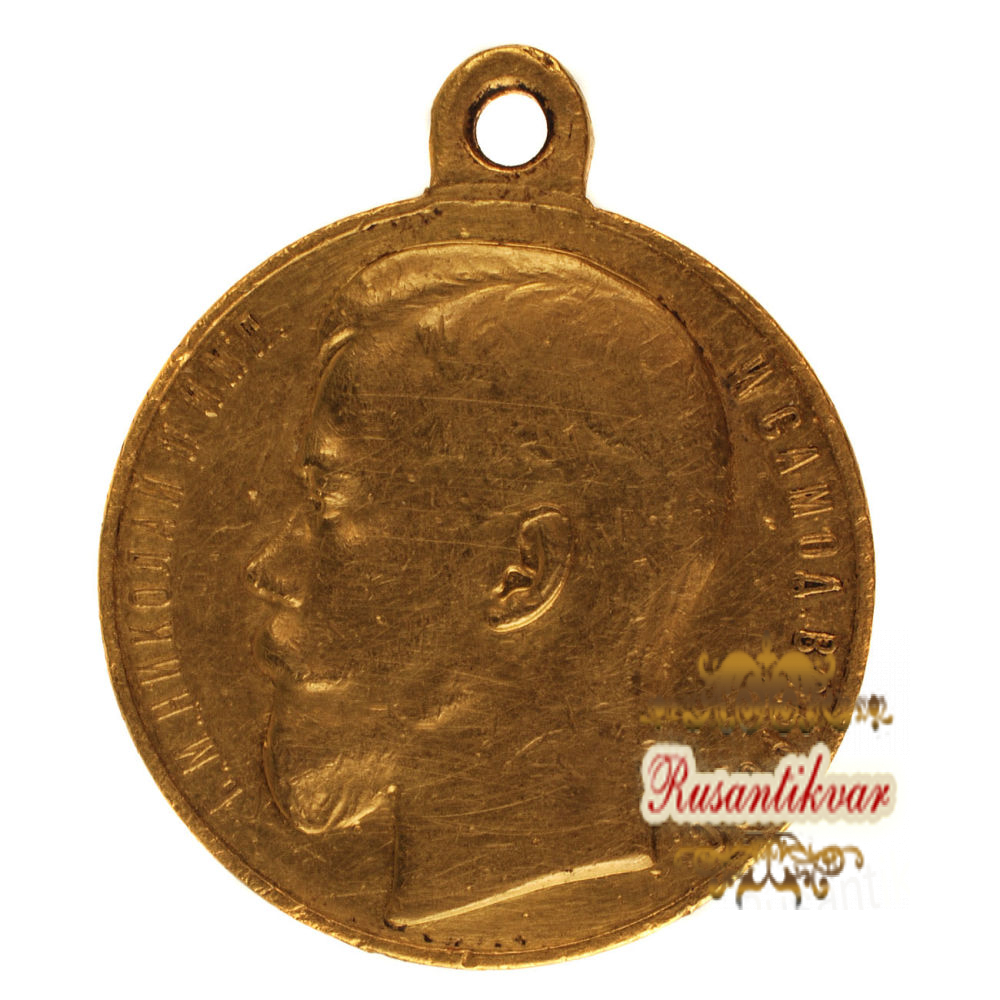 Георгиевская Медаль (За Храбрость) 2 ст № 9.756. 