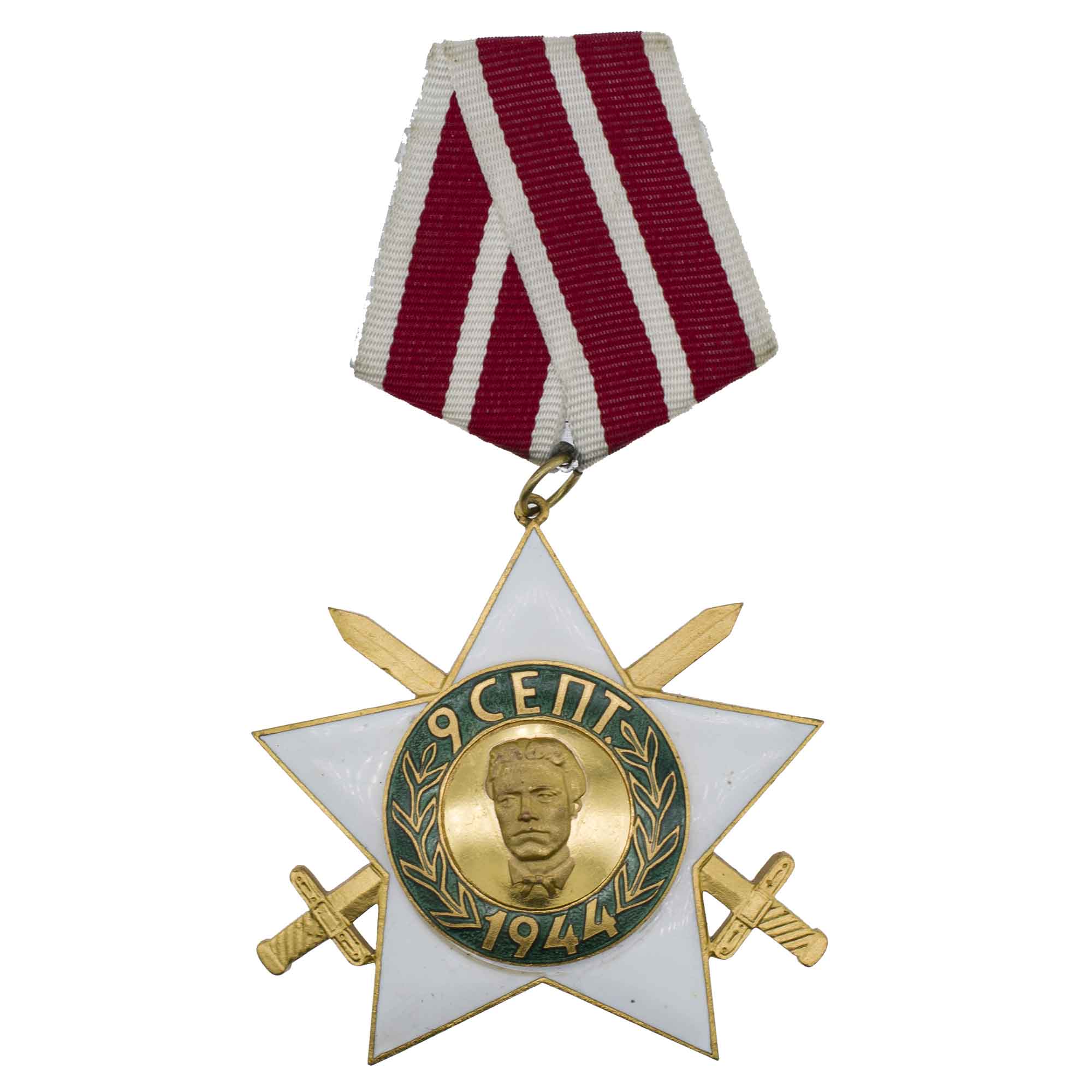 Болгария. Орден "9 сентября 1944 года" 2 степени с мечами.